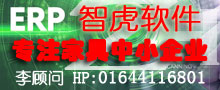 智虎软件