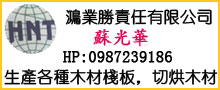 鸿业胜责任有限公司