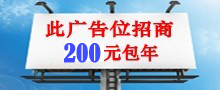 广告位出租